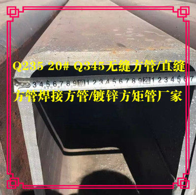 专业生产直缝焊管钢结构管托辊管等q235 Q345b 20 无缝方矩管