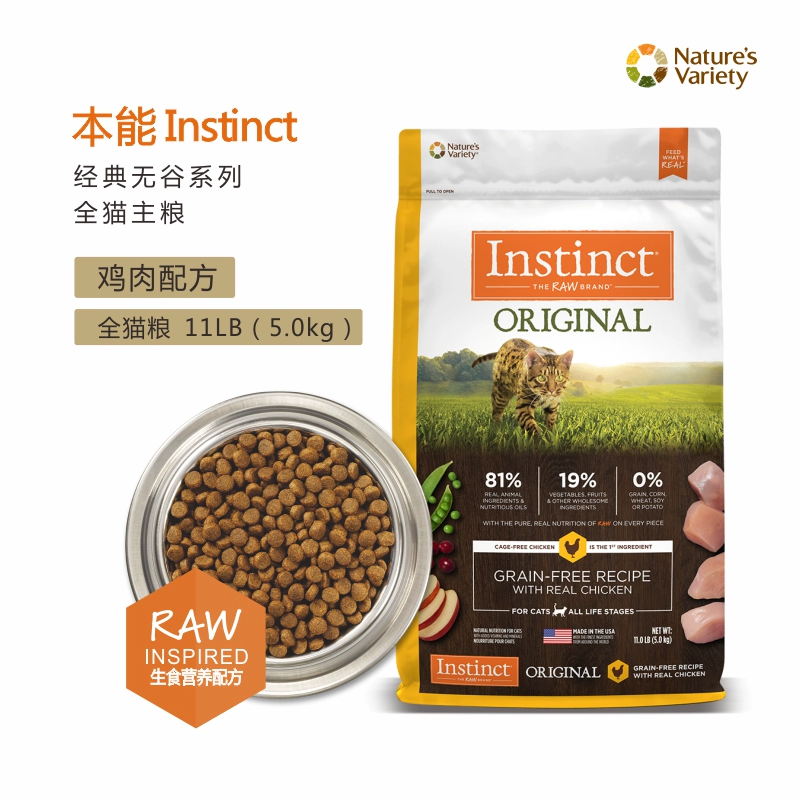 Fat Eight Fat Ding Bản năng Bailey Thức ăn cho mèo Thịt gà không ngũ cốc Nhập khẩu Thức ăn tự nhiên theo đơn đặt hàng đầy đủ Thức ăn chủ yếu cho mèo 11 lbs - Cat Staples