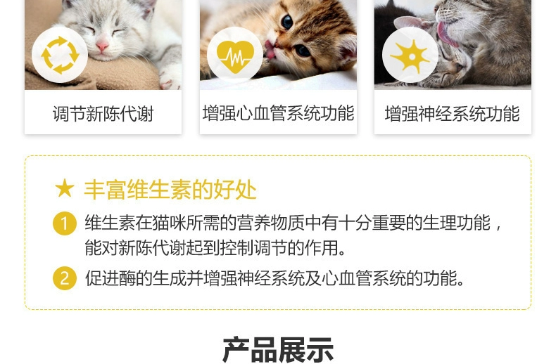 Chất béo tám chất béo Đinh Đức Gimpet Junbao kem dinh dưỡng thú cưng vitamin mèo vỗ béo mèo dinh dưỡng - Cat / Dog Health bổ sung