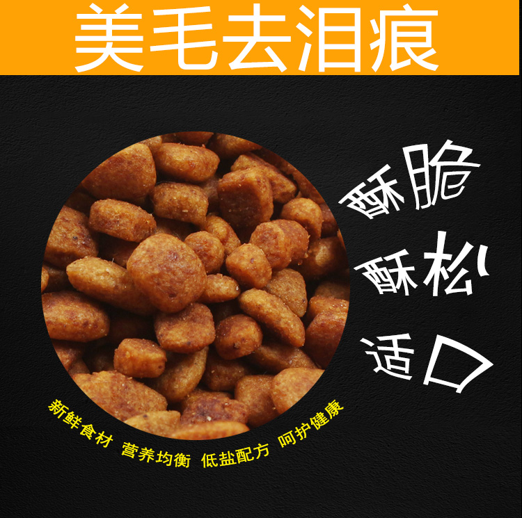 Thức ăn cho chó số lượng lớn 2,5kg Chó con Teddy VIP Bomei Satsuma chó trưởng thành canxi lông xé thức ăn chung 5 kg - Gói Singular hạt cateye
