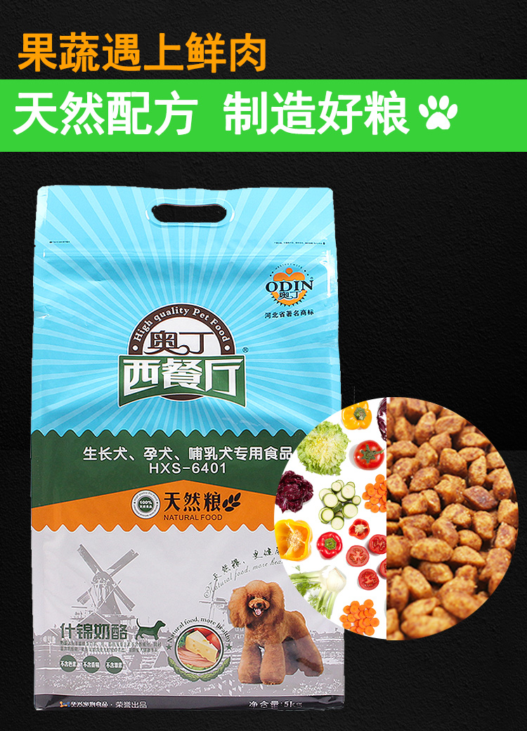 Thức ăn cho chó Odin nhà hàng thức ăn cho chó thức ăn cho chó Teddy thức ăn cho chó con thức ăn Golden Retriever thức ăn cho chó thức ăn cho chó nhỏ Thức ăn cho chó Pomeranian 5kg - Chó Staples thức ăn cho chó con 1 tháng tuổi