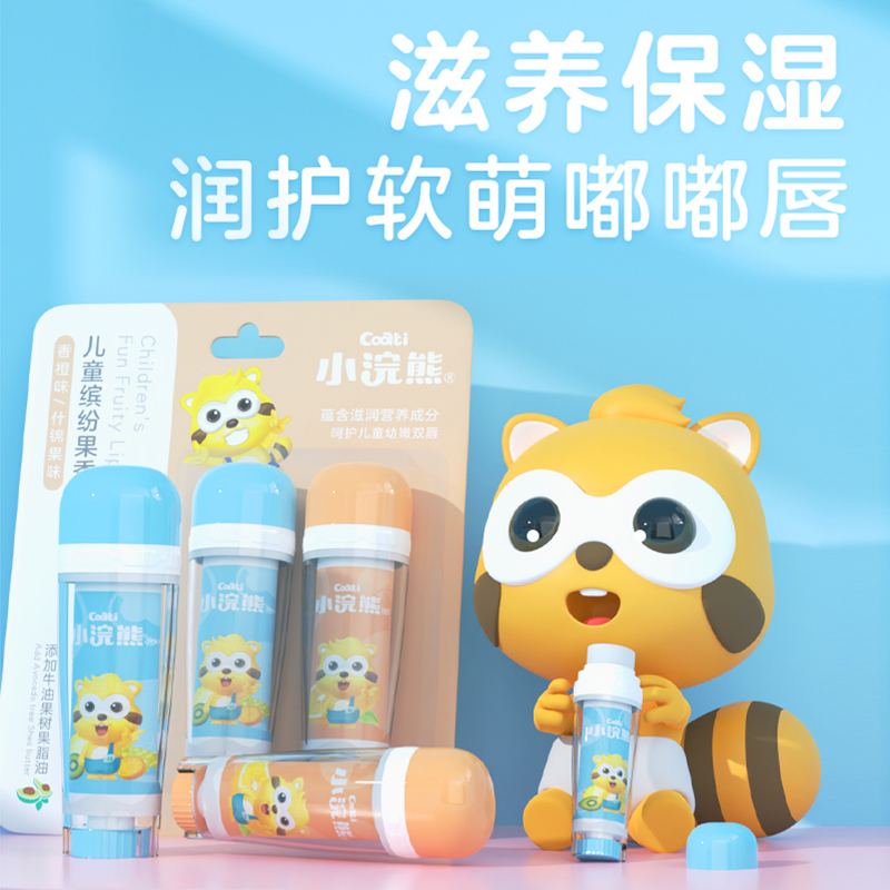 Small Raccoon Baby Boy Moisturizing Lip Balm Cool Mint Fruit Taste Baby Nourishing Moisturizing Lip Balm 2