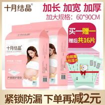 October Crystal pregnant women Maternity mattresses Postpartum care mats Disposable sheets Waterproof mats Menstrual mats