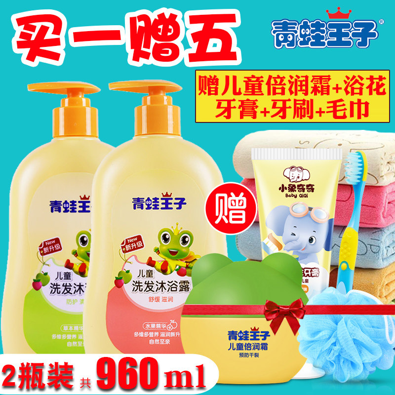 Frog Prince Kids Shampoo & Shower Gel 2-in-1 Shower Lotion for Babies 3-15 years old