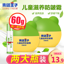 Frog Prince baby cream Baby body milk Face rub moisturizer Autumn and winter moisturizing moisturizing hydrating moisturizer