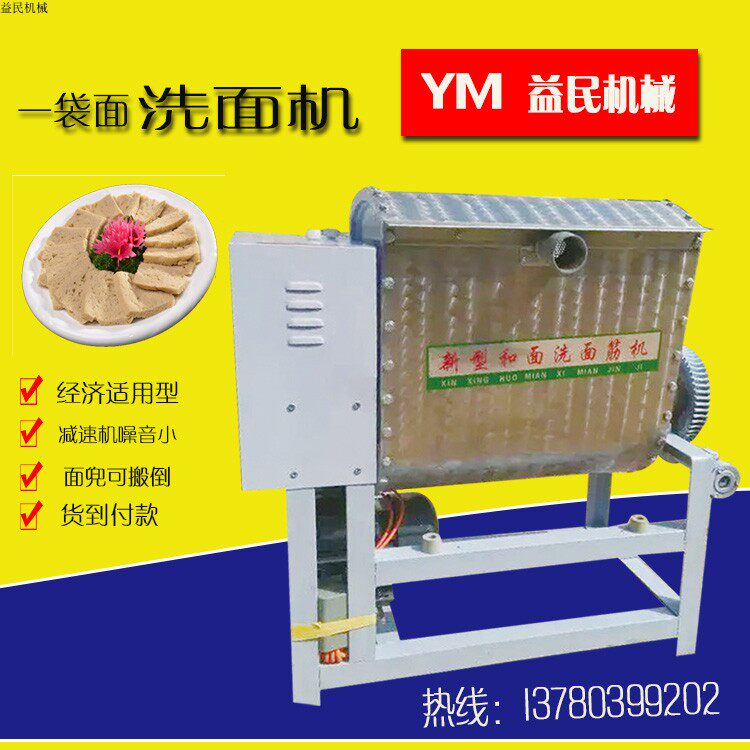 Commercial washer machine double spiral and surface washer machine large cooling machine