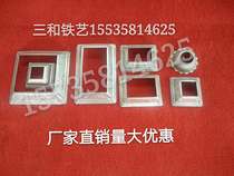 Factory direct iron sheet stamping foot cover square tube decorative cover round pipe cover steel pipe cover guardrail accessories screw cover ugly cover