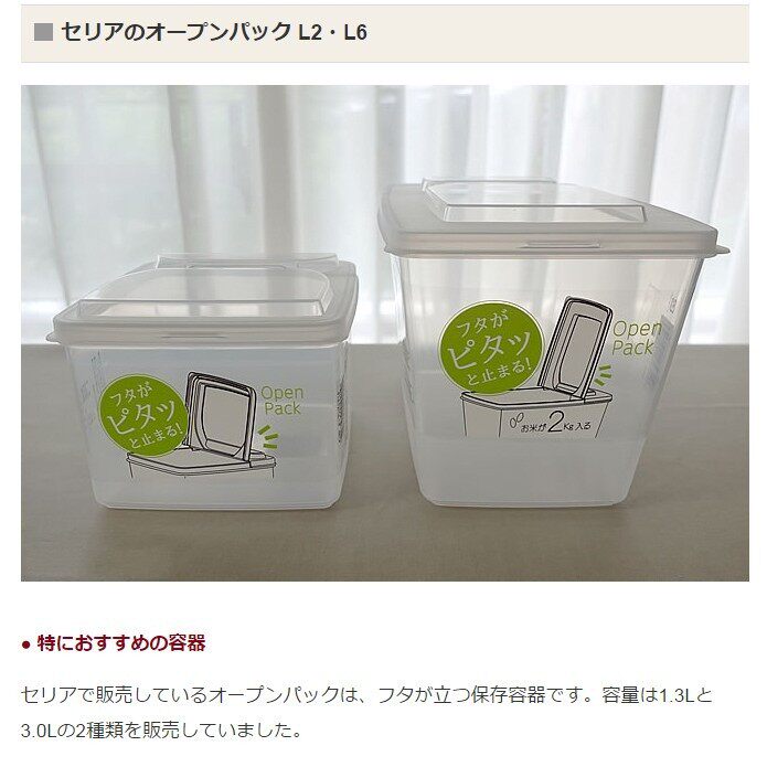 Small household Japan imports a little milk tea shop fresh-keeping box semi-open storage box food storage box rice barrel
