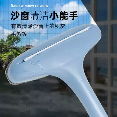 Household double-sided screen window cleaning brush free disassembly and washing removable long-handled screen window brush glass scraping screen screen window cleaning