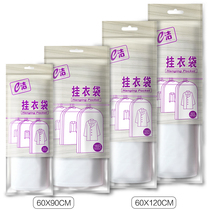 Transparent suit dust cover Coat dust bag Hanging bag Clothes cover moisture-proof plastic bag thickened clothing storage bag