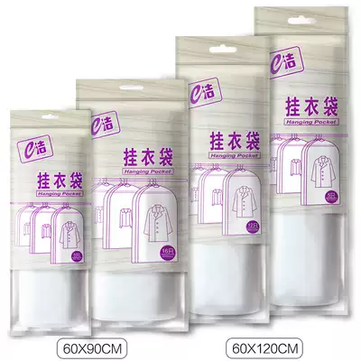 Transparent suit dust cover Coat dust bag hanging clothing bag clothes cover moisture-proof plastic bag thickened clothing storage bag