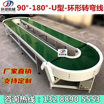 Ring turning machine 90 degree food stainless steel conveyor 180 degree conveyor belt corner logistics express line