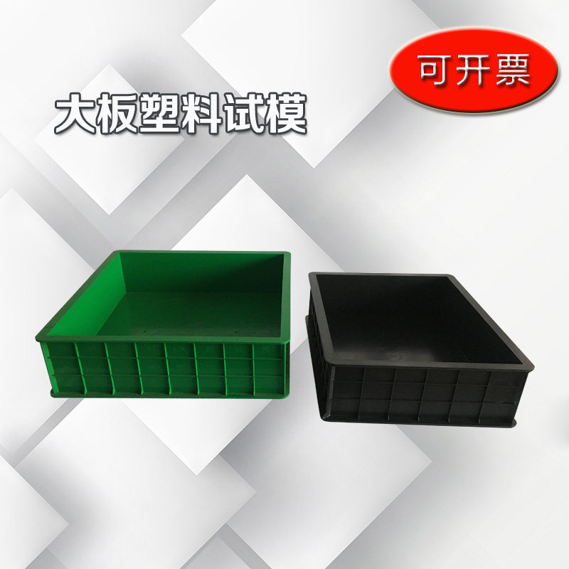 350*450*120 and other specifications spray test mold large plate test mold large plate plastic test mold electric flux test mold