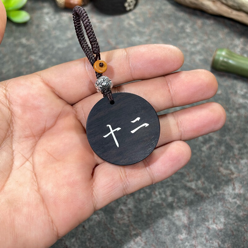 Round Twelve (Unforgettable) Purple Sandalwood Inlaid Silver Keychain Pendant