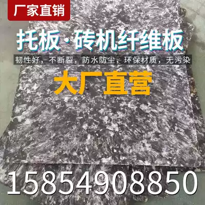 Brick machine pallet Glass maintenance pallet Durable corrosion-resistant fiber brick pallet is more cost-effective than PVC pallet