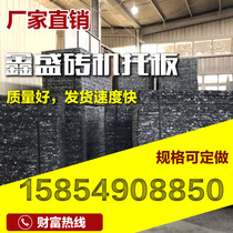 Cement brick plastic pallet hollow brick fiber pallet non-firing brick machine pallet fiber pallet plastic pallet