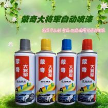 Monchi Great General Signs Autospray Wall Graffiti Spray Paint Advertising Spray furniture Spink etc. 400ML