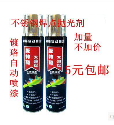 General chrome paint cans stainless steel color plating electroplating electroplating silver car wheel electroplating automatic spray paint