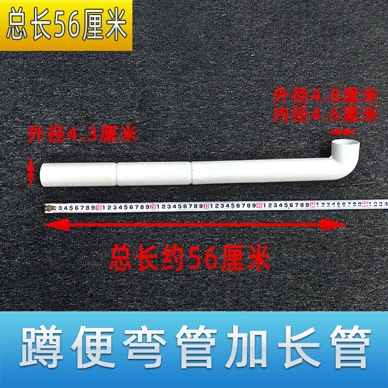 Public toilet squat toilet water tank elbow extension pipe squat pit 43 pipe elbow extension ground heavy drainage pipe accessories