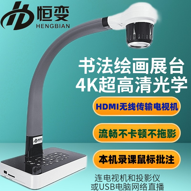 Constant Change G11W Ultra High Clear 4K Teaching Physical Projection Booth Calligraphy Painting Native Transcript Wireless HDMI Transmission