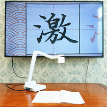 Constant Change Z1000U Calligraphy Teaching Physical Stand Computer Live Mobile Phone Video Display Desk High Definition USB