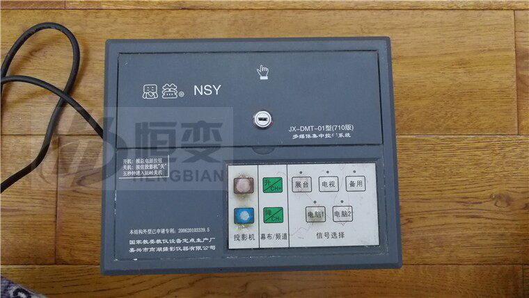 SIYI JX - DMT - 01 Type 710 - version of the medium - controlled class multimedia centralized control system high - tech Hengsheng booth