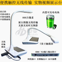 Constant Change W890HD Image Wireless Transport Physical Video Display Stand Touchscreen 8 million Pixel