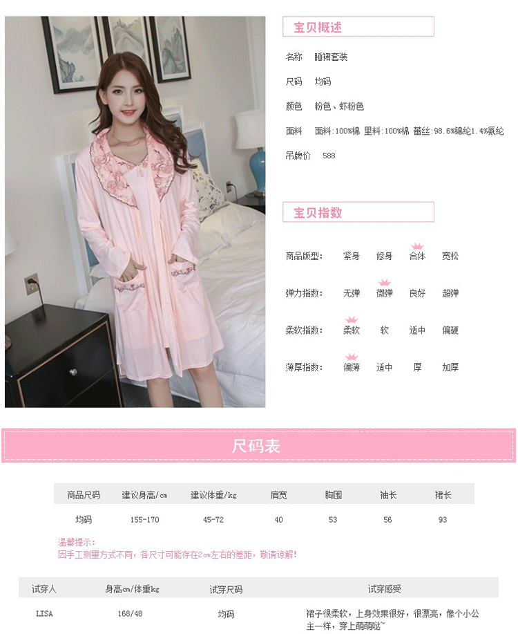 Peignoir jeunesse hrx912 - Ref 590279 Image 7