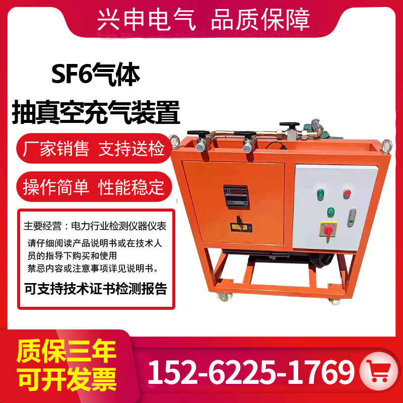 SF6 gas vacuum pumping device
