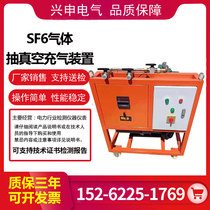 SF6 Gas Vacuuming Inflatable Device Sulphur Hexafluoride Recycling Inflamed Transformer Pump Group GIS Vacuum Pump