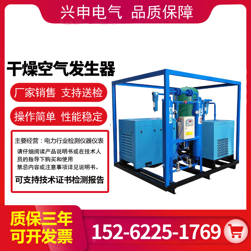 Dry air generator Electricity qualification air dry generator Leasing contractor for fitting and testing power equipment