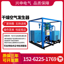 Dry Air Generator Power Qualification Air Drying Generator Rental Bearing Furnishing Test Power Equipment