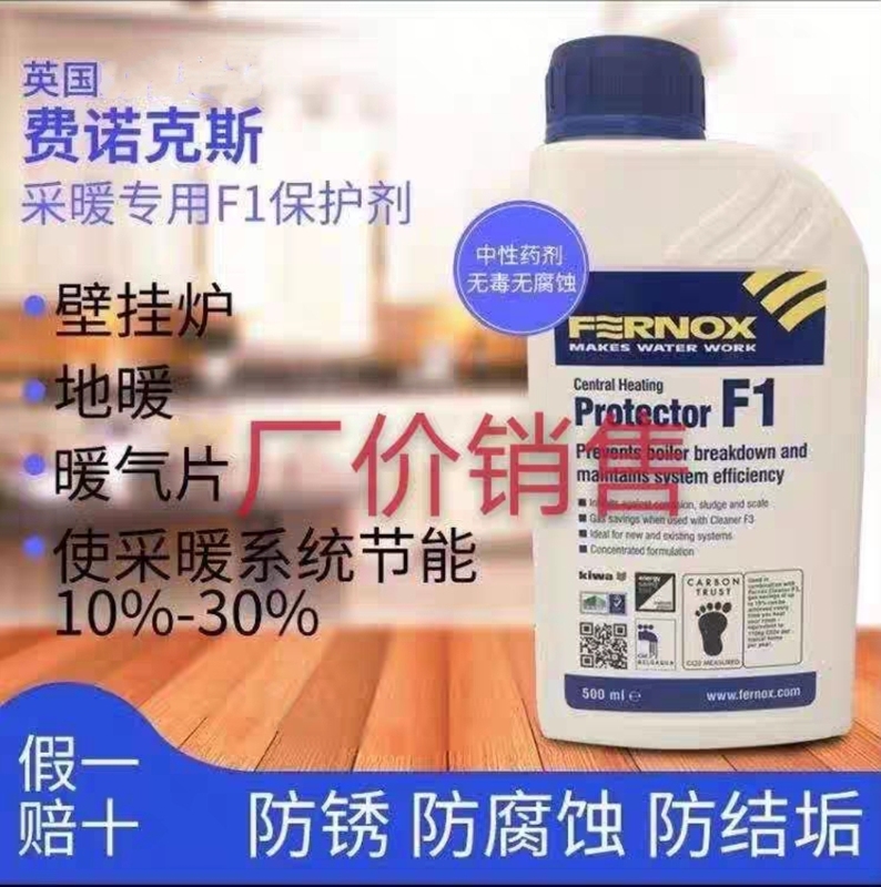 British Fernox F1 Heating System Underfloor Heating Radiator Pipe Protection Agent