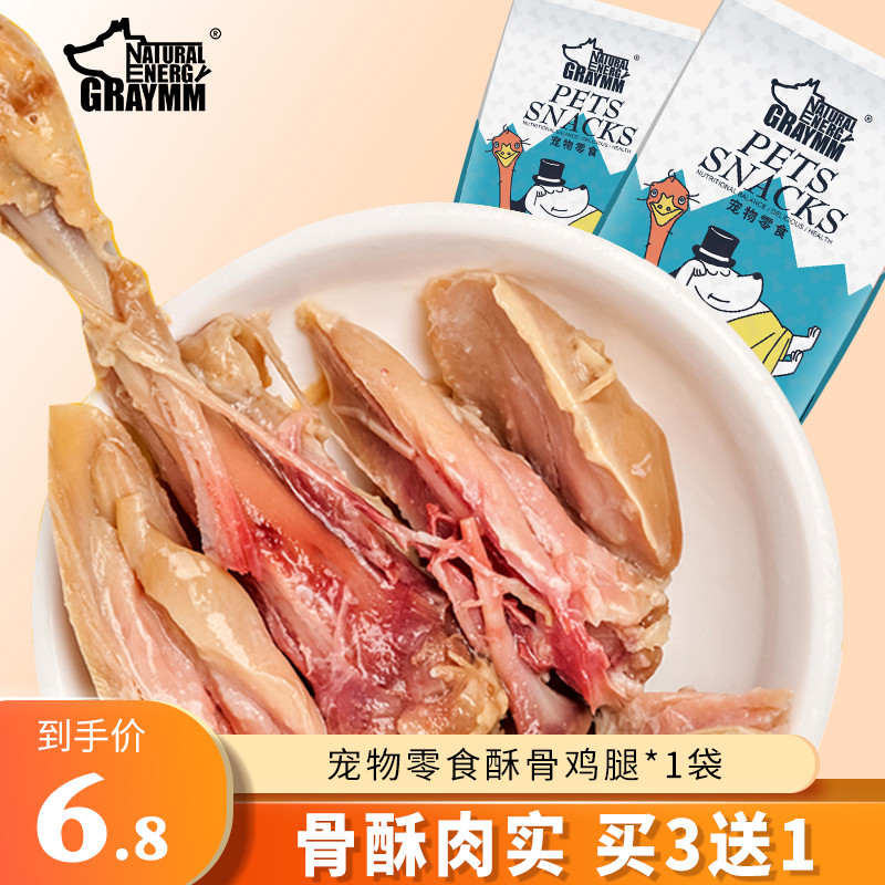 Dog crisp bone chicken leg chicken breast dog vitality chicken leg mixed dog food pet eight treasure chicken leg dog snacks