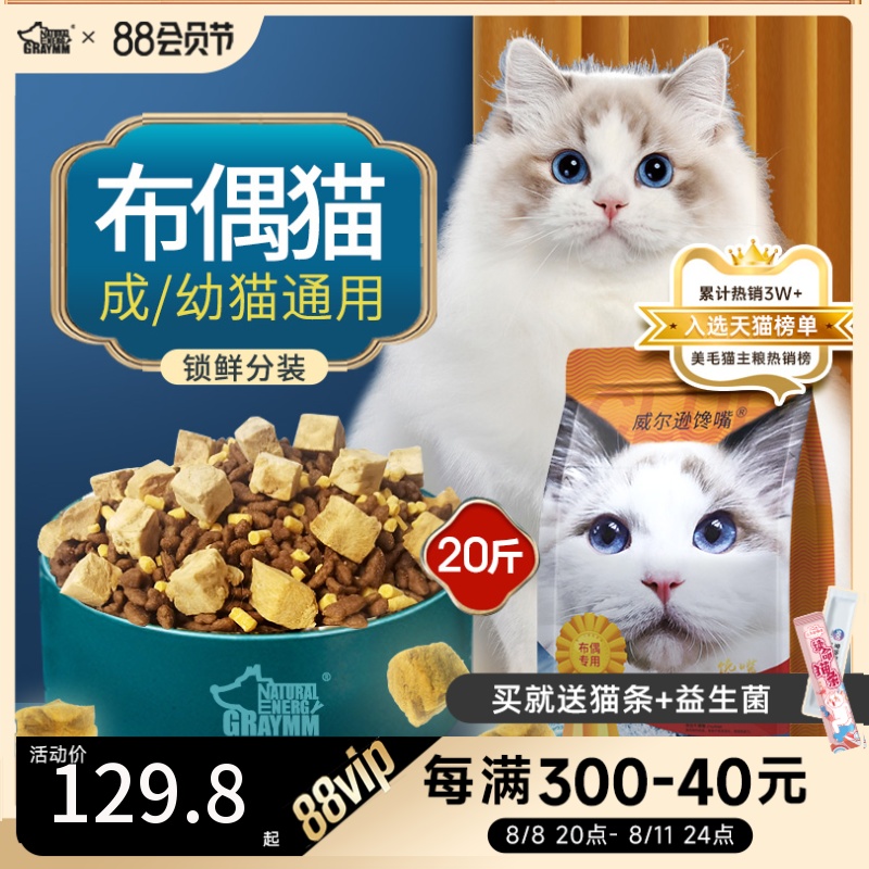 Wilson Gluttony Mouth Puppet Cats Exclusive 10kg 10 catty cats Cat Food Young Cats Become Cat Fatter and Nutritious Meme