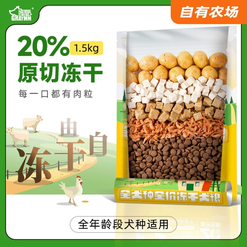 威尔逊馋嘴 Bomei Probiotic Frozen и Dry Five -Pinpin Food Universal Food Food Bikhiro -Bears Dog Puppies Специальное зерно