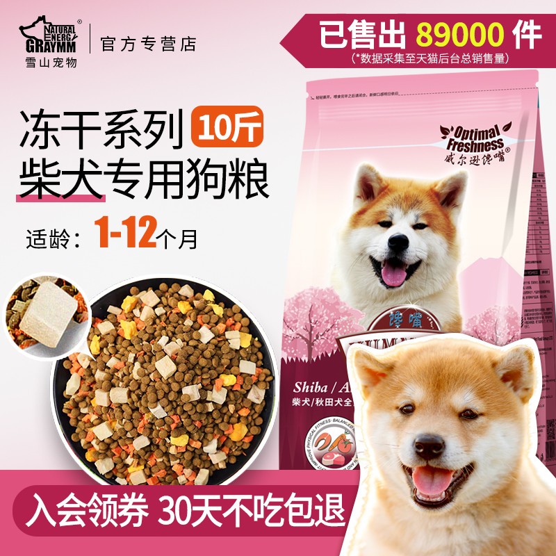 Chai Dog Dog Food Akita Dog Puppies Special Natural Food Medium and Small Dog Food 10 Jin Chinese Garden Dog Food