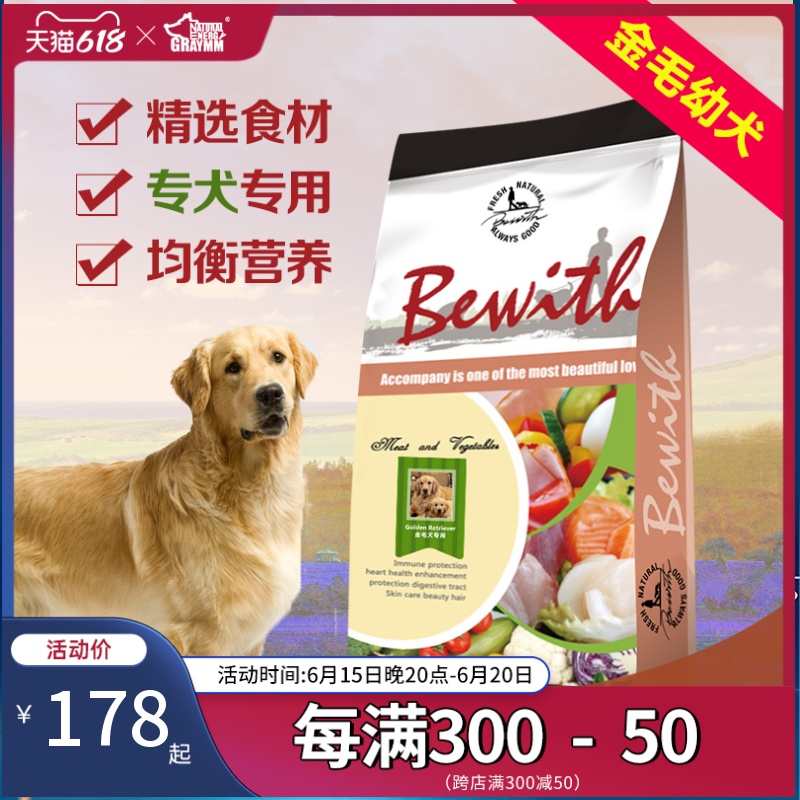 Pat 1 sends 3 Real companions It's natural grain golden fur puppies dog grain midsize dog staple food 20 catty
