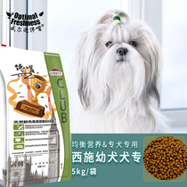 Wilsons Mouth West Schyoung Dog Special Dog Food 5KG Small Dog Natural Grain West Schisch Dog Food 10 Jin