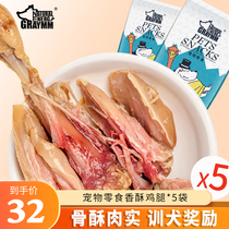 Dog snacks crispy bone chicken leg Teddy method fight calcium nutrition Beauty Hair pet cat mix rice wet grain 5 packs