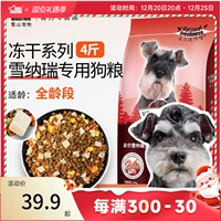Sherry Special Dog Food 2 кг, собачьи щенки, маленькие собаки, 4 фунта красивых волос натуральные замороженные сушеное зерна 10 кг20 кот