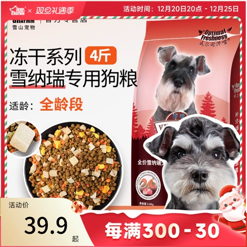 Sherry Special Dog Food 2 кг, собачьи щенки, маленькие собаки, 4 фунта красивых волос натуральные замороженные сушеное зерна 10 кг20 кот