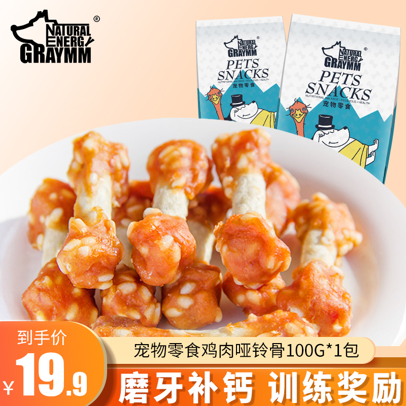 Wilson Mouth Pet Snacks Chicken Dumbbells Chicken Dumbbells 100g * 1 Package