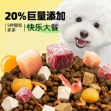 威尔逊馋嘴 Bomei Probiotic Frozen и Dry Five -Pinpin Food Universal Food Food Bikhiro -Bears Dog Puppies Специальное зерно