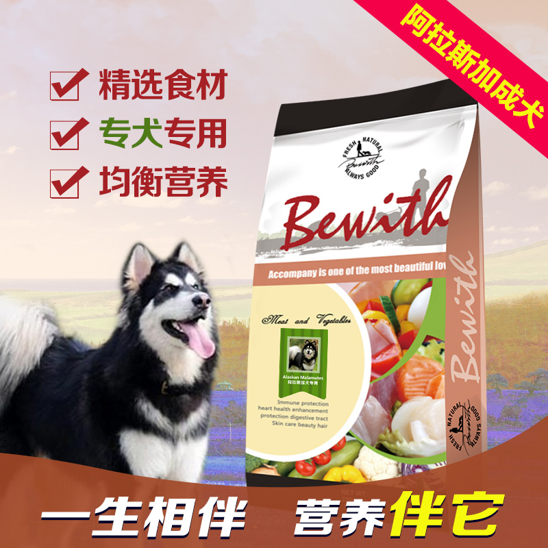 Pat 1 sends 3 Real companions It's natural grain Alaska into dog and dog eating large dog staple food 20 catty