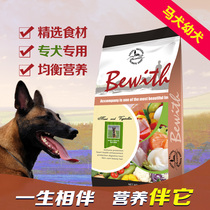  Dog food Horse dog adult dog medium and large dog special dog beautiful hair tear marks natural food 20 kg beef-flavored dog food