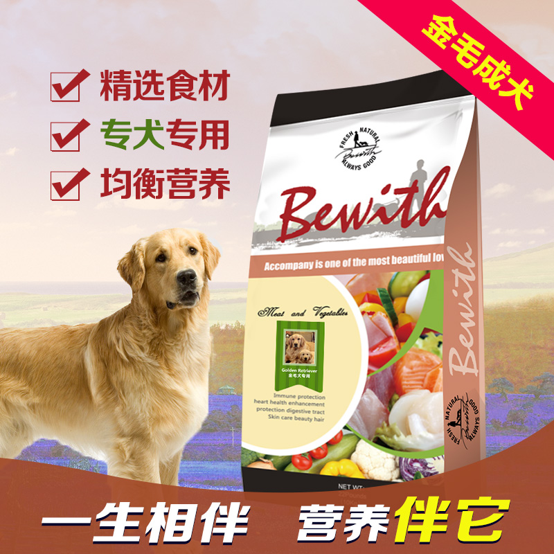 Pat 1 sends 3 Real companions It's natural grain golden hair into dog and dog eating medium-sized dog staple food 20 catty