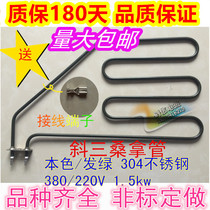  Green 3U4U5U oblique three oblique four oblique five sauna furnace electric heating tube Sauna dry steaming equipment sauna tube