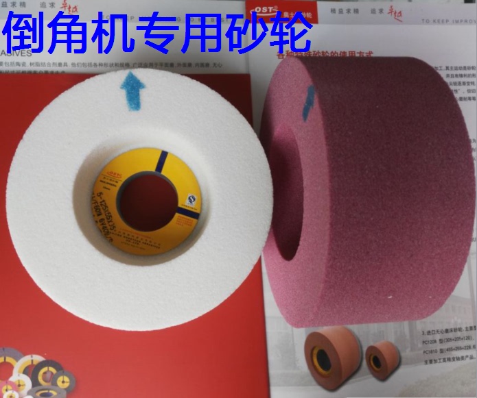 Flat Benchtop Chamfering Machine Special Grinding Wheel 125 55 32 35 Red Pa White 46-120 Mesh Single Concave High Precision