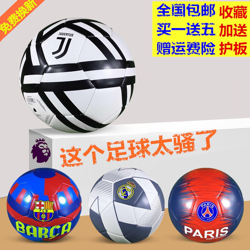 Champions League Soccer No. 5 PU Durable Premier League Adult Competition Four Junior High School Elementary School Students Exclusive No. 4 No. 3 Children's Soccer